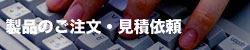 ���i�̂������E���ψ˗�