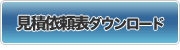 FAX�����\�_�E�����[�h